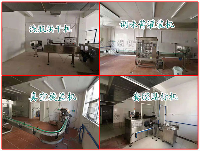 客戶(hù)廠房星火醬料調(diào)味食品灌裝線各設(shè)備細(xì)節(jié)實(shí)拍