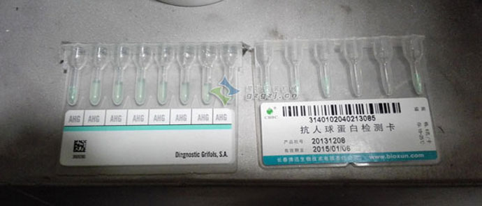 生物試劑卡封口機,生物試劑卡灌裝封口機
